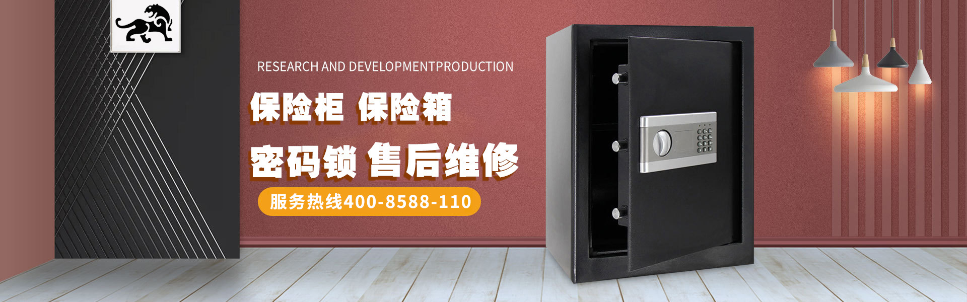 保险箱售后维修